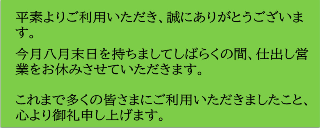 お食い初め膳
